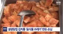 설렁탕집 김치통 대참사.jpg
