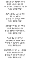 독도는 우리 땅 노래 가사 어떻게 외우고 있어?