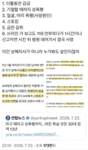 범죄를 이만큼 저질렀는데도 고작 형량 13년.jpg