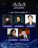 박지훈·배종옥·이상이·이종원·이홍내 'AAA 2026' 배우 부문 참석