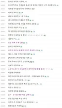 요즘 옆 동네 보배드림 게시판 근황