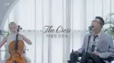 더크로스 김혁건 인스타 (박위 언급)