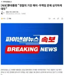 이재명 이거 완전 미친 개XX 네??
