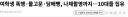 물고문 나체사진 유포 등등 학폭한 10대 재판 결과