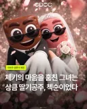 부정선거 독재자 결혼 소식.JPG