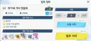 블루아카) 새삼 정리하면 얼마나 좇같은 이벤인지 알 수 있는 단서조사