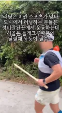 시골러너의 필수품