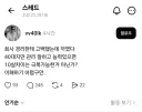 너무나도 당당했던 영포티.jpg