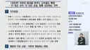 국토부, 고속철도 통합 관련 국무회의 보고자료