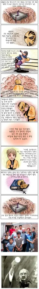 숨길 수밖에 없는 부업을 가진 신부(feat 카톨릭