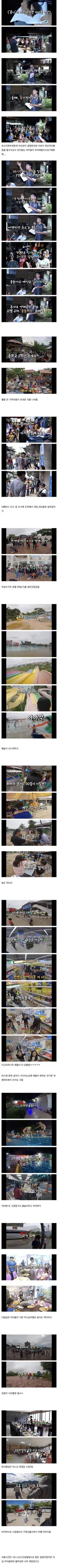 한국인 유투버가 라오스 오지 마을 아이들 80명 데리고 수학여행 갔다 옴