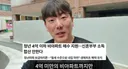 청년 4억 이하의 비 아파트 지원이 가져오는 현실