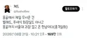 몽골에 과잠 입고 갔을 뿐인데 고로시당하는 서울대생