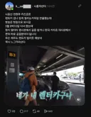 스레드 나혼산 전현무 즉흥여행 컨셉에 어이털린 사람들txt