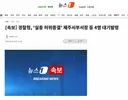 [속보] 경찰청, '실종 허위종결' 제주서부서장 등 4명 대기발령