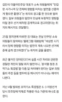 민감한 시기 발언 신중 김민석, 지지율 급락에 의원들 '입단속'