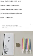 인간이길 포기한 새끼.jpg