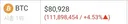 비트코인 80k 넘었네요