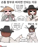 토끼조선) 손톱먹은 쥐 설화