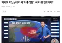 ??? : 이중열돔 해치웠나?