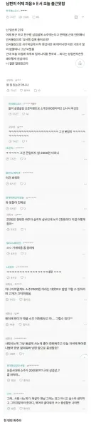 과음으로 출근 못한 남편 때문에 속상한 임산부....