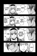 임신 공격 당하는 남자.manga