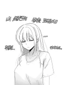 성격을 모르겠는 소꿉친구 만화.manhwa