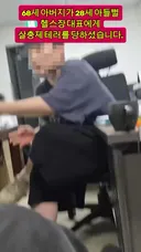 현재 난리난 28살 헬스장 대표의 살충제 테러 ㄷㄷㄷ;;