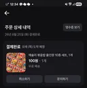 토스 0원 뽑기 이틀 연속 당첨이네요..