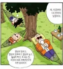 휴식의 중요성을 가르쳐준 무천도사