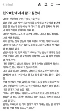 오빠한테 사과받고 싶은 여동생.jpg