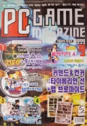 얘들아 피씨게임매거진 이번 달 거 꼭 사라