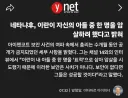 네타냐후 이스라엘 총리 "이란이 내 아들 암살하려고 했다"