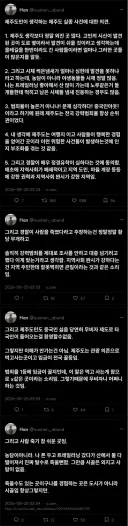 제주도민이 생각하는 제주도 실종사건에 대한 의견