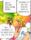 제우스 여미새 인식에 대한 정정.jpg