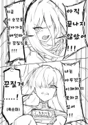 블루아카) 케이와 데카그라마톤의 끝나지않는 싸움.manhwa