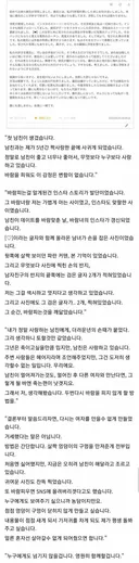 남친이 바람 피워도 사랑이 변치 않는 여친