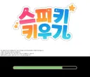 트릭컬) "원저작자의 요청이 있을경우 즉시 서비스 중단합니다"