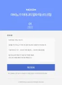 마비노기)이터니티 알파 당첨됐당