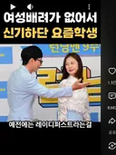 요즘 남자 중고등학생들 남녀평등 인식