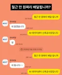 철근 만 원짜리 배달됩니까?