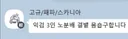 이건 뭐임 ㅋㅋㅋ