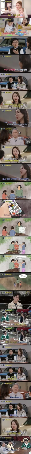 SNS에 자녀 정보를 올리면 위험한 이유.jpg