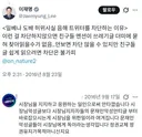 이재명 트위터 계정 차단하는 이유