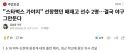 배제고 선창한 2명, 야구 그만둔다.gisa