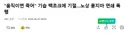 움직이면 죽어" 기습 백초크에 기절…노상 묻지마 연쇄 폭행