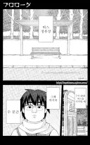 베스트의 "쇼와시대를 겪지 않았는데도 강한 알바생" 만화.manga