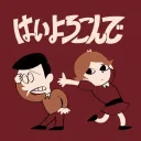 '네 기꺼이' 애니메이터가 영향받은 작품