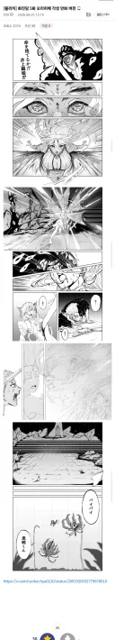 화진담 5화 오리히메 각성 만화 버전