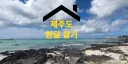 갑자기 어감이 달라보이는 단어